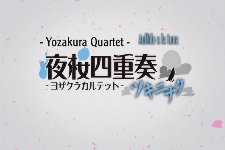 Yozakura Quartet ~Tsuki ni Naku~ (Hoshizora)